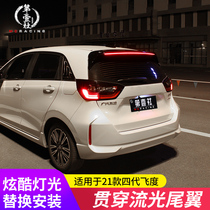 21 Lafu sauce life fourth-generation Fit GR9 modified original car replacement with lights non-perforated high Sports tail