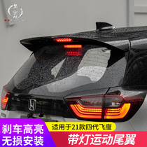 Applicable to 21 Lafu sauce LIFE tail four-generation Fit GR9 modified AK sports with lighted tail without punching