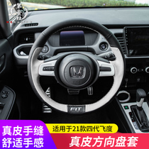 2021 Laifu sauce life fourth generation fit steering wheel cover GR9 modified leather hand-stitched steering wheel cover interior