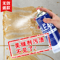Beauty seam cleaning agent Household beauty seam cleaning agent Special cleaning agent Descaling tool artifact Tile beauty seam cleaning agent