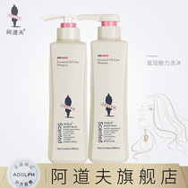 Adolph shower set Moisturizing repair shampoo Charm classic shower gel 