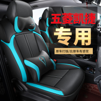 20 Wuling Kaijie seat covers 6 Four Seasons universal seat covers full foreskin disposable cushion modified interior supplies