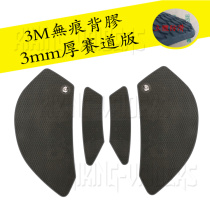 Suitable for Kawasaki ZX6R modified 636 new 09-21 year snakeskin grain fuel tank protection non-slip stickers