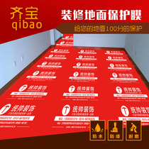 Decoration floor protective film floor PVC protective film floor tile protective pad household thickening wear-resistant