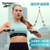Reebok Reebok stretch strap tensile rope yoga fitness equipment beginners home multifunctional training rope