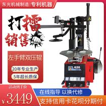 Dongchuang patent card type locking tire pickage machine tire removal machine left arm double pressure roller full cover 620-4 tire disassembly machine