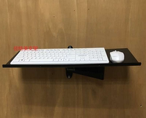 Wireless mouse and keyboard tray bracket wall-mounted keyboard mount monitor keyboard mouse bracket