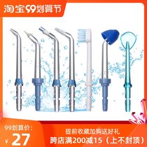 Suitable for Jiebi dental punch nozzle water floss dental washes Orthodontic Standard Jiebi brush head replacement head General accessories