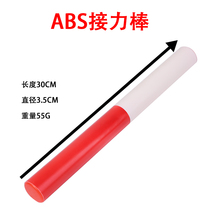 Batton track and field competition aluminum alloy plastic red and white childrens baton kindergarten sponge sports props