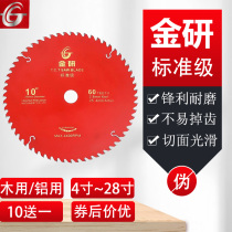 Jinyan alloy saw blade Standard grade 7 inch 9 inch electric circular saw table saw blade angle grinder cutting machine Woodworking alloy saw blade