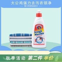 Italy imported big rooster head stain nemesis deep clean stubborn de-oiling collar clean laundry liquid 375ml