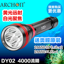 ARCHON Aotong DY02 High-light LED long-range diving flashlight 4000 lumens fishing and hunting searchlight