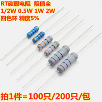 0 5W 1W 2W carbon film resistor 5% four ring 5 1R 51R 510R 5 1K 51K 510K Europe