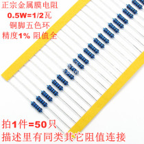 0 5W Metal film resistor 1 2W Copper pin 1% 2K 2 2K 2 4K 2 7K 3K 3 3K 3 6K