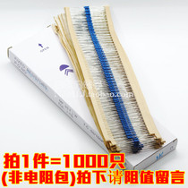 1 4W carbon film white box resistance 0 25W 5-color ring taping photographed resistance message 7 yuan box 1000 pcs