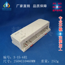 Plastic industrial control box instrument chassis housing standard rail housing 3-15-6 column: 250X110X60