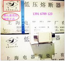 Feiling brand fuse NGT2 200A280A1000V Shanghai Electric Ceramic Factory Co Ltd
