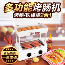  American sausage roasting machine Household mini small low-cost automatic teppanyaki hot dog machine Multi-function breakfast machine