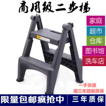 Commercial car wash stool Plastic household folding small ladder multifunctional portable two-step ladder stool indoor herringbone ladder