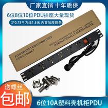 National standard 8-bit 6-bit 10-bit PDU cabinet socket row plug 10A 16A power distributor Overload lightning protection switch