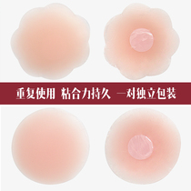 Reusable anti-bump nipple patch chest patch ultra-thin breathable silicone swimming invisible breast patch pair