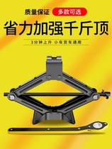 Jack car with car tire change special car set Small mini multi-purpose horizontal portable