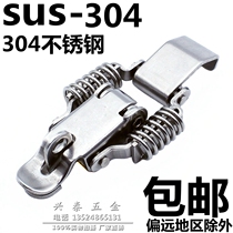 Double spring with lock buckle 304 stainless steel wooden box hanging lock buckle box buckle chassis buckle luggage accessories