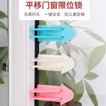 Window lock Child protection Window lock Sliding door and window lock Sliding window free hole anti-theft limit lock