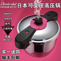 Japanese magic pressure cooker adjustable pressure 304 stainless steel explosion-proof pressure cooker household gas induction cooker Universal
