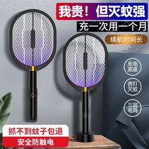 Mosquito killer lamp electric mosquito swatter automatic rechargeable household super electric fly swatter mosquito beating mosquito beating mosquito lamp artifact