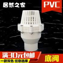 PVC water pipe valve 32 40 50 63 75 90 110 160 pump basket bottom valve plastic pipe