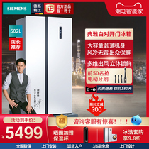 SIEMENS SIEMENS KA50NE20TI on-door refrigerator air-cooled frost-free inverter double-door household ultra-thin