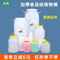 Metasequoia fermentor food grade sealed plastic bucket jellyfish wine sauce bucket household storage bucket enzyme bucket with lid