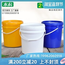 Thickened food grade plastic bucket Plastic ink bucket Paint bucket chemical bucket Plastic bucket with lid 20 liters 35kg25l