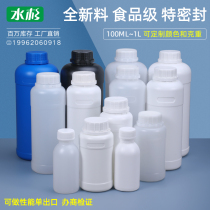 Thickened 250ml g plastic bottle sample fragrance bottle acid and alkali resistant anti-theft cap sampling bottle liquid fertilizer bottle