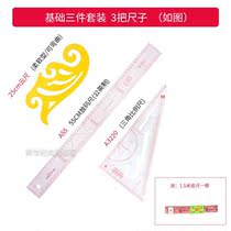 Scoliosis measuring ruler Multi-function clothing printing ruler Code ruler Suit cutting ruler Scale ruler Sleeve cage curve