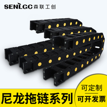 Plastic tow chain Nylon tank chain Movable wire groove Conveyor belt engraving machine Cable guide groove H30 35 series