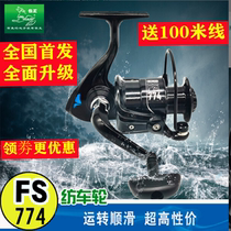 Wolf King Gear FS774 Spinning Wheel Full Metal Bearings Far Throw Road Subshore Raft TTF Celestial Domain Falcon Anchor Fishing Wheel