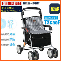 Japan TacaoF special high-step elderly folding Walker cart cart old car buying vegetable cart light