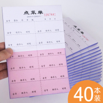 32K point menu two-way Sanlian restaurant wine order order meal list write menu note menu menu menu menu menu