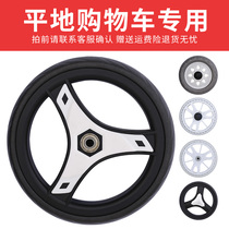 Mute Buy Grocery Cart Small Pull Car Wheels Universal Cart Accessories Universal Roller Wheel Wheels Small Cart Wheels Pulleys