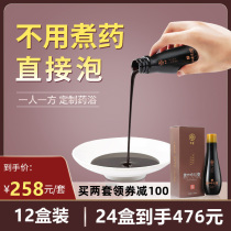 Bamayao bath bath package conditioning Yao family official flagship store website to dismantle wet medicine bath bag