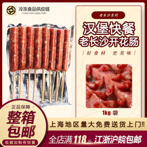 FCL Old Changsha flowering sausage pure meat sausage Hot dog sausage pure meat pulled flower sausage 125g*8 packs