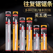 Saber saw blade filled with electric reciprocating saw strip metal cutting coarse teeth lengthened Wood aluminum fine tooth hand plastic tube