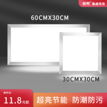 Integrated suspended ceiling led lamp kitchen toilet aluminium buckle plate embedded 300x600x600 flat lamp