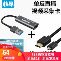  Sony a7m3 A6400a7r2 micro single camera connected to notebook desktop live cable HDMI video capture card