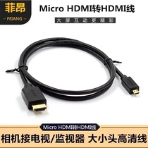Canon camera r5 R6 SLR camera HDMI HD video cable micro hdmi size head line 4K 2 0