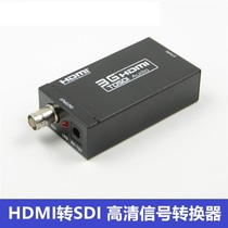 Broadcasting HDMI to SDI HD converter HDMI to HD-SDI to 3G-SDI to SD-SDI signal