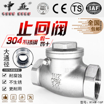 304 stainless steel check valve H14 rotary vertical horizontal soft seal one-way check valve vacuum water pump water pipe 4 points