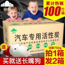 Mountain Hills Bamboo Charcoal Bag Car Apart From Formaldehyde Charcoal Bag To Suck off Peculiar Smell Pendulum new car Smell With In-car Activated Carbon